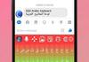 Telecharger gratuitement Clavier langue arabe-Emoji Android