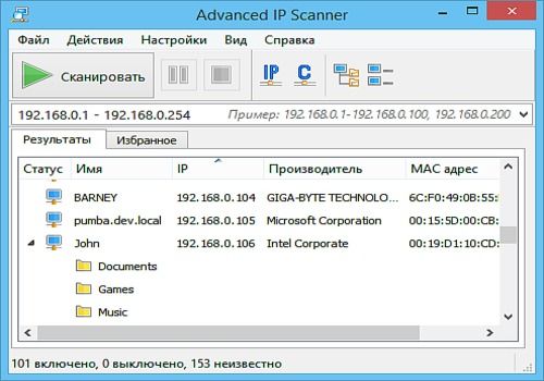 Telecharger Advanced IP Scanner 2.5.3646